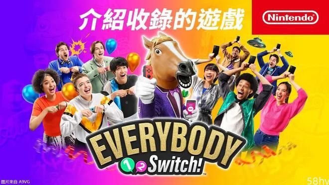 《Everybody 1-2-Switch!》收录游戏中文介绍影片