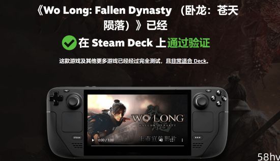 《卧龙》通过SteamDeck认证 DLC“逐鹿中原”今日推出