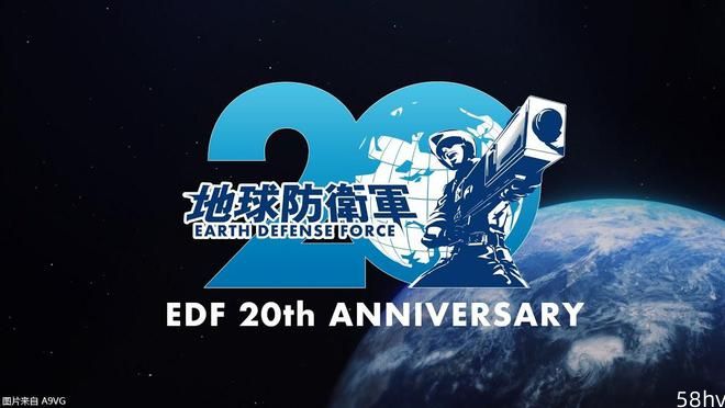 《地球防卫军》系列20周年纪念特别宣传片
