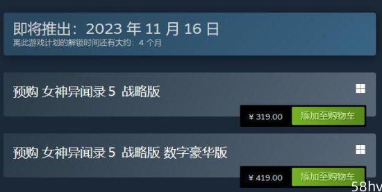 《女神异闻录5战略版》Steam页面已上线 售价319元