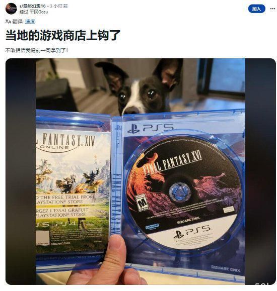 《最终幻想16》光盘已到！内含一张《FF14》宣传单